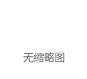 【图】ADAC公布2012最新儿童安全座椅测试成绩_汽车之家